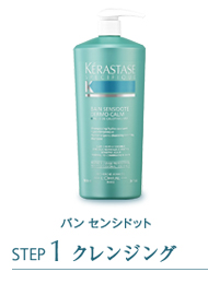 step1 バン センシドット STEP1 クレンジング